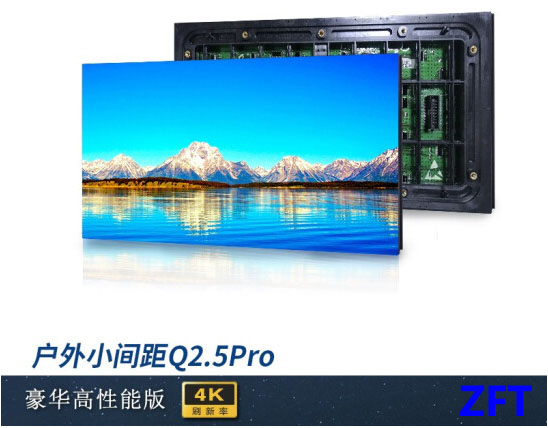 ����ȫ��Q2.5 PRO